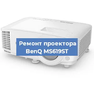 Замена лампы на проекторе BenQ MS619ST в Ижевске